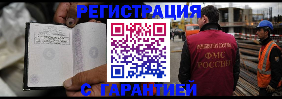 прописка 2025 в Марксе