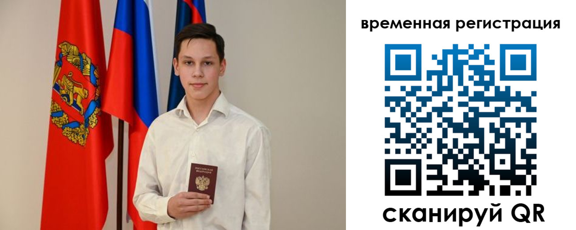 прописка 2025 в Марксе