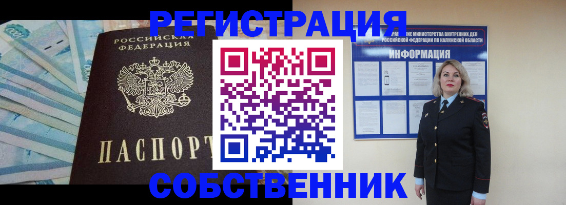 временная регистрация госуслуги в Марксе